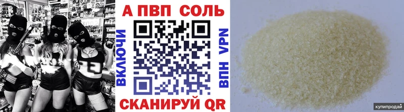 А ПВП Crystall Волоколамск