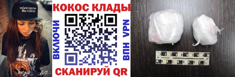 MEGA сайт  Волоколамск  Кокаин Боливия 