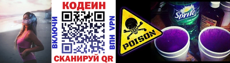 нарко площадка наркотические препараты  Волоколамск  Кодеин напиток Lean (лин) 