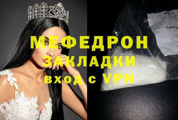 мефедрон Волосово