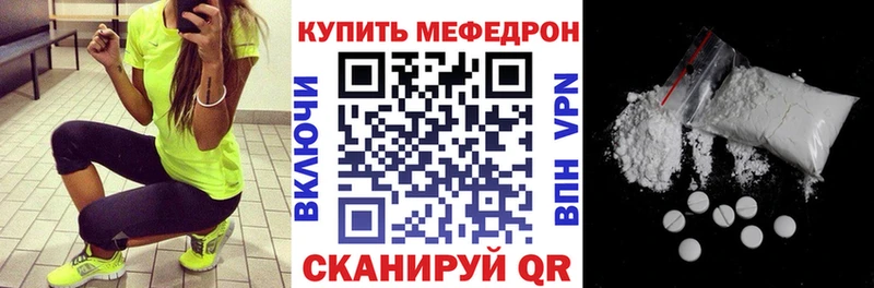 где можно купить наркотик Волоколамск Меф mephedrone