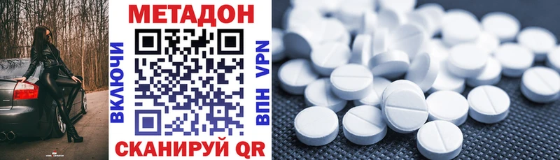 OMG ССЫЛКА  Волоколамск  Метадон кристалл 