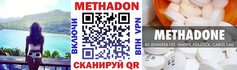 МЕТАДОН methadone Волоколамск